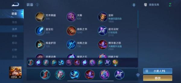 S25賽季全英雄梯度排名、出裝銘文分享（12.5版本）