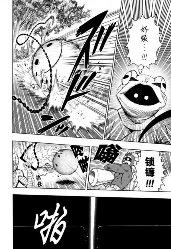 一拳超人第八十九拳