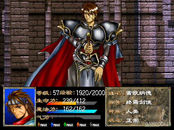 童年的戰棋SLG經典《幻世錄》