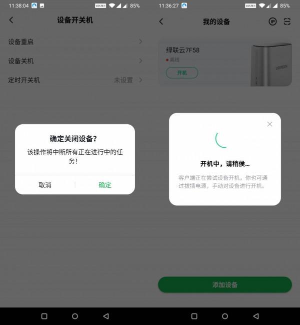NAS市場已成紅海，綠聯網路私有云憑什麼殺出重圍？