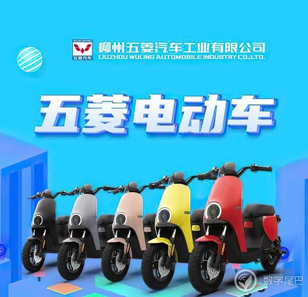 「五菱」正式進軍“兩輪電動車”行業，可換電/租電