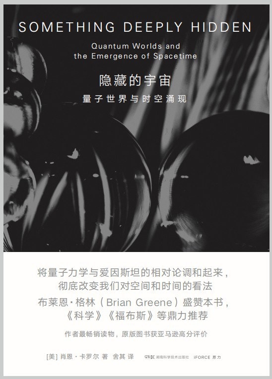 《隱藏的宇宙》:真的存在多層宇宙嗎? 《隱藏的宇宙》:真的存在多層宇宙嗎?