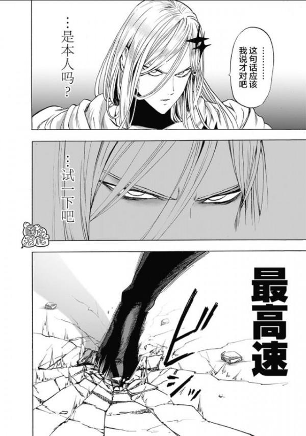 一拳超人第152拳