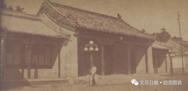 建在北京城內舊日王府裡，它是孫中山創辦最早的大學