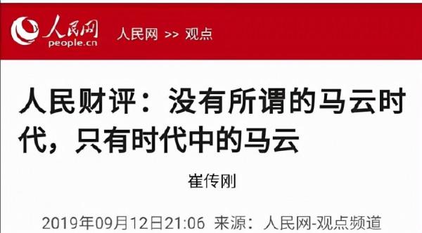 錯過阿里巴巴並非中國人的過錯，儒家文化原本不認同資本無序擴張