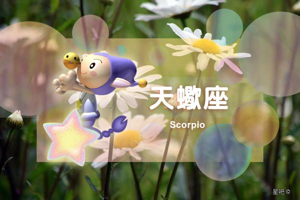 星座日運(12月7日),白羊座幸運,雙子座氣惱,天蠍座煩躁 星座日運(12月7日),白羊座幸運,雙子座氣惱,天蠍座煩躁