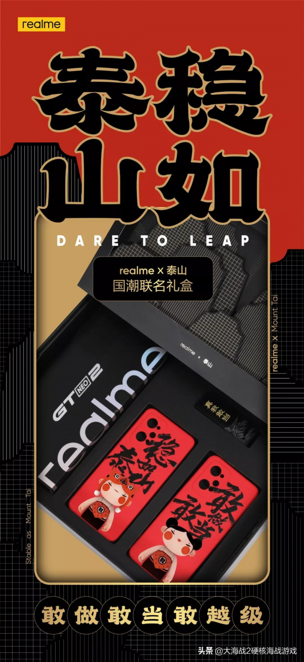 Moto edge S30 變形金剛聯名版曝光 | realme GT Neo2 國潮聯名公佈