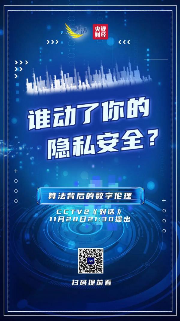 點選“同意授權”後，你的資訊還安全嗎？專家提醒：這四種情況要注意