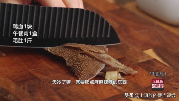 降溫後饞它，麻辣過癮，比店裡的還香