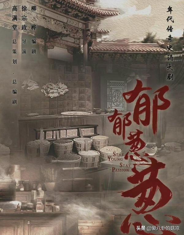 又一部年代傳奇史詩鉅製來襲，楊爍、張翰領銜，眾實力派助陣