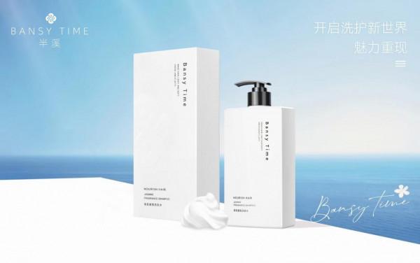 半溪茉莉香氛洗髮水護髮素——3天不洗頭不是夢 半溪茉莉香氛洗髮水護髮素——3天不洗頭不是夢