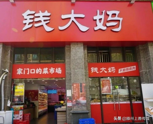 錢大媽加盟店新鮮板筋肉上市 征服你的味蕾
