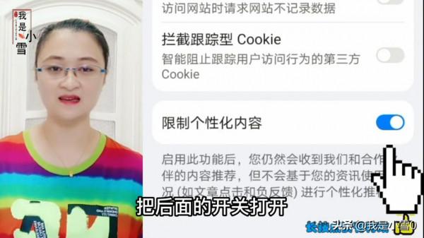 教大家如何關閉手機裡的所有廣告,操作方法簡單,老年人也能學會 教大家如何關閉手機裡的所有廣告,操作方法簡單,老年人也能學會
