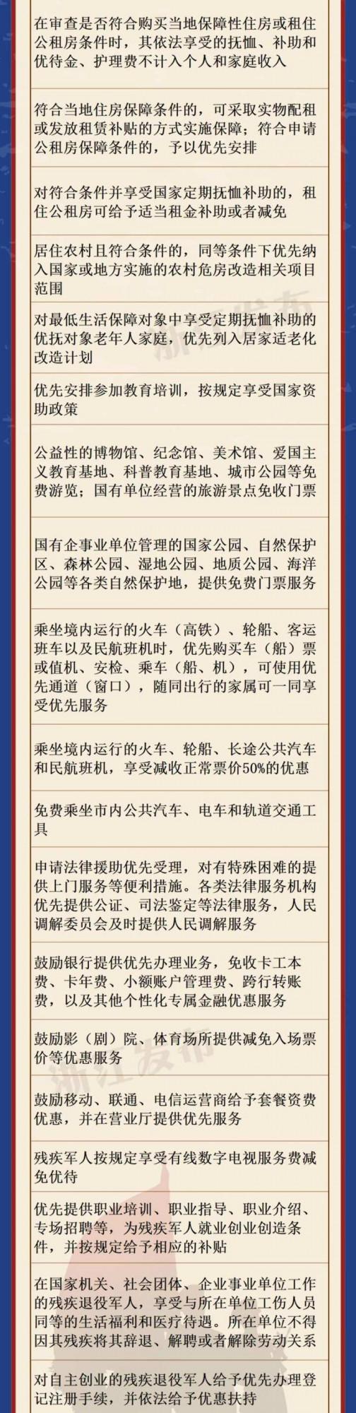 高考降分錄取、門票減免…浙江這些人可享受多項優待