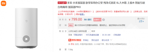 大雪節氣又又又降溫!京東家電12.12超值保暖好物守護冬日溫暖 大雪節氣又又又降溫!京東家電12.12超值保暖好物守護冬日溫暖