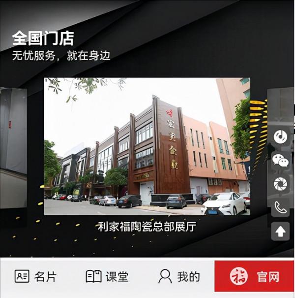 煥新形象，盛大啟幕——利家福瓷磚全新網站上線