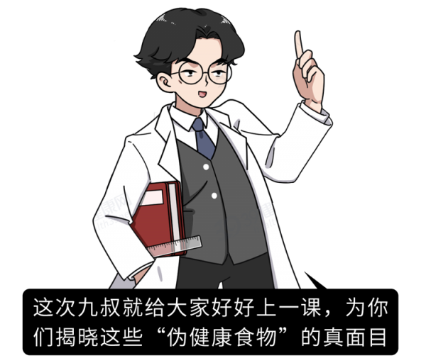 被吹上天的10種健康食品，養生不太行，坑錢第一名！別交智商稅了