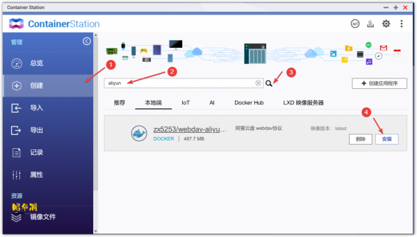 威聯通QNAP掛載阿里雲盤，電視端直接播放雲盤影片