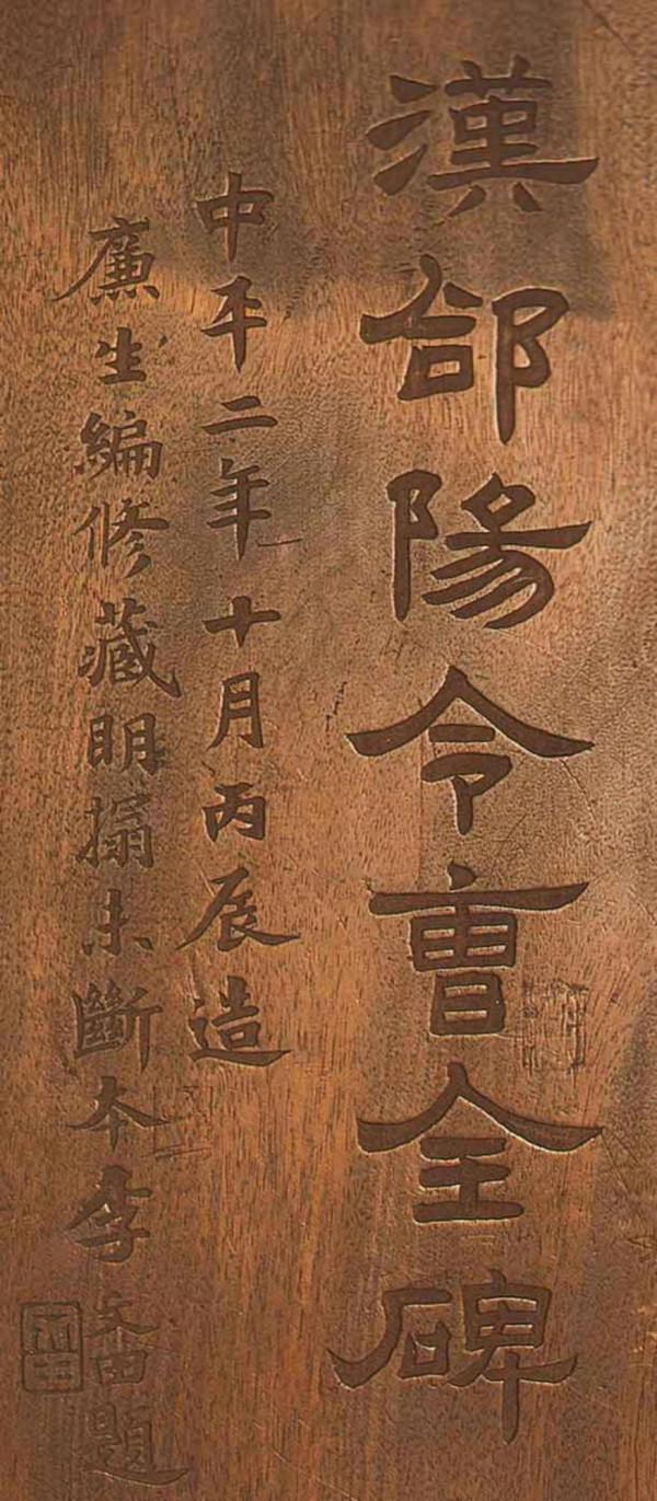 趙鋒銳：隸書曹全碑（一）