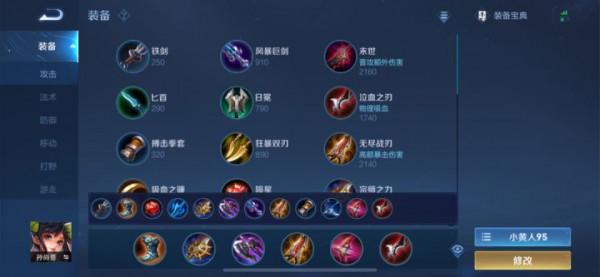 S25賽季全英雄梯度排名、出裝銘文分享（12.5版本）