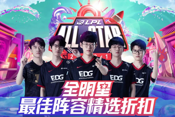 爽翻了：LOL玩家免費改名一次！5款全明星面板半價