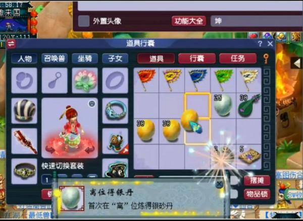 夢幻西遊：全服最資深煉丹師退遊，低價處理15000個金丹