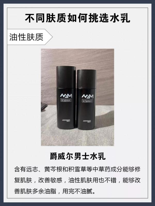 不同膚質男生怎麼樣正確護膚！趕緊碼住