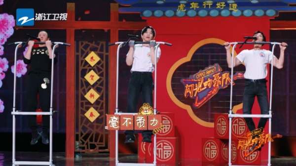 歡樂與感動同在！《閃光的樂隊》新春特輯致敬&OpenCurlyDoubleQuote;最美逆行者&rdquo;藍天下