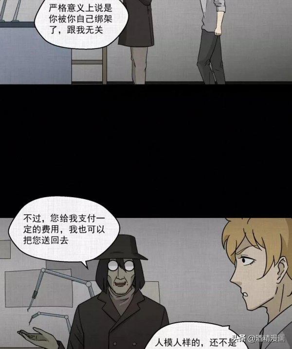 漫畫《萬花鏡》,讓人羨慕的生活 漫畫《萬花鏡》,讓人羨慕的生活