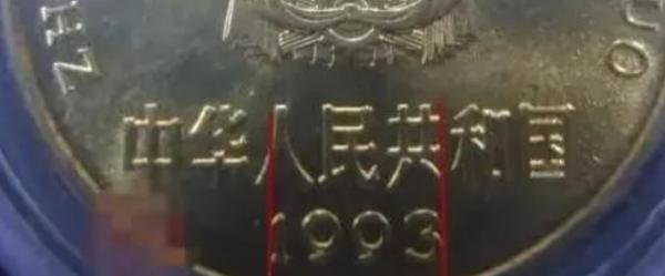 1993年與1998年的梅花五角有何特殊之處
