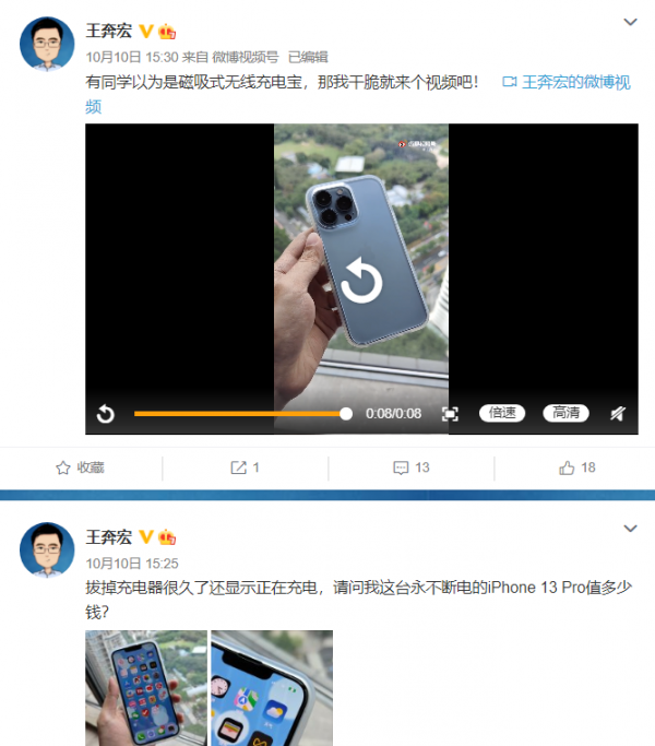 永不斷電的手機？iPhone13Pro又現新Bug，拔掉充電器還顯示充電