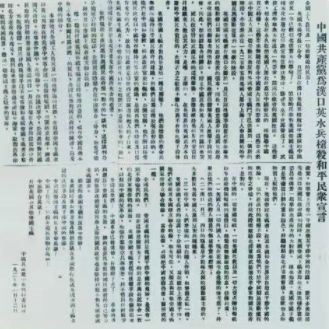 黨史上的今天 · 1月12日