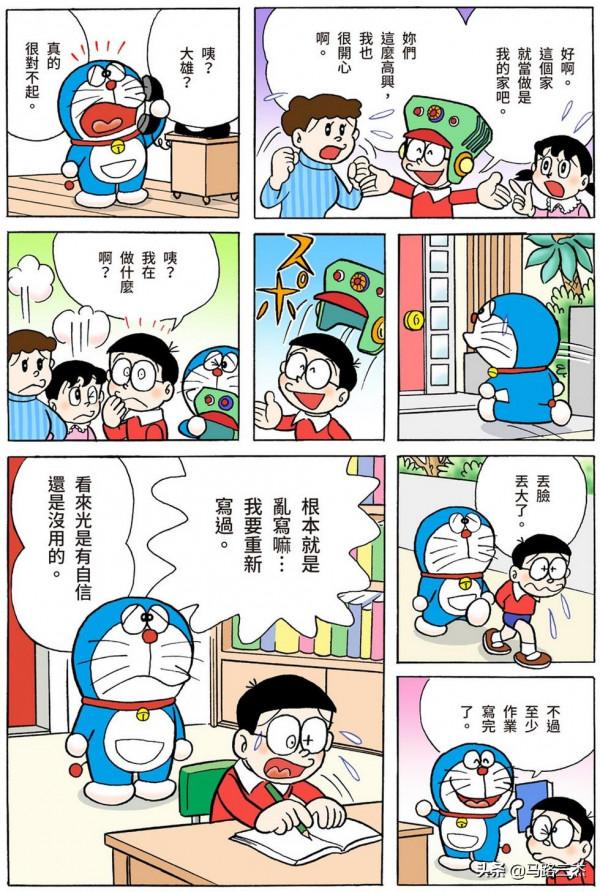 經典漫畫_哆啦A夢短篇全綵版_第59分卷_雲朵粘土