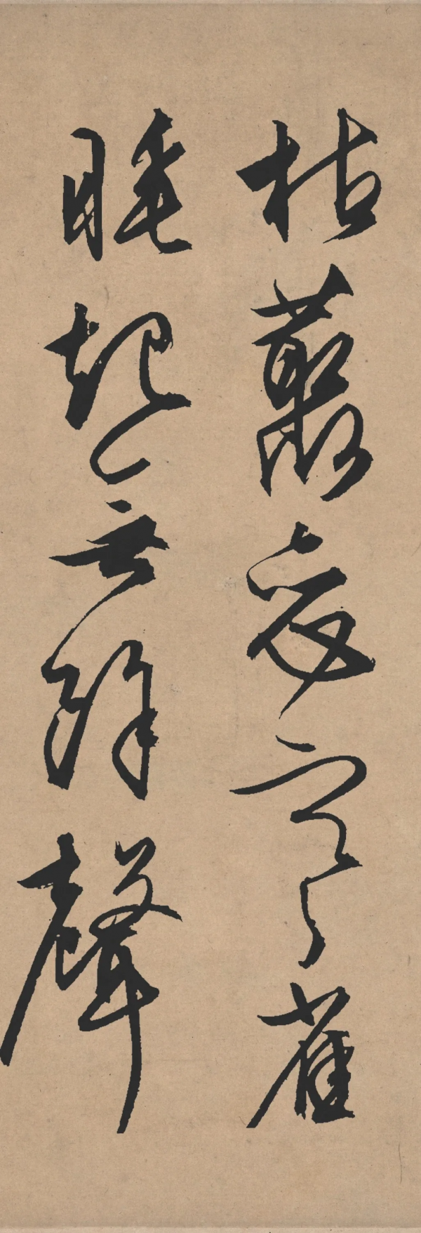 「書畫欣賞」 文徵明《雪詩卷》 「書畫欣賞」 文徵明《雪詩卷》