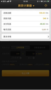 為什麼很多銀行的裝修貸款利率比房貸要低很多？