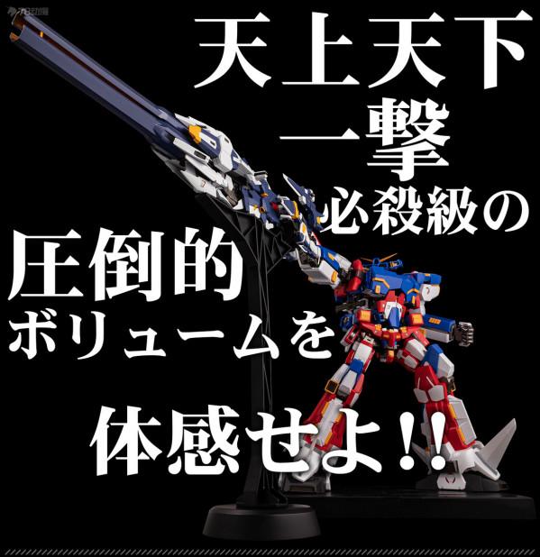 模玩資訊：千值練限定 RIOBOT &lt;超級機器人大戰OG&gt; R-GUN POWERED