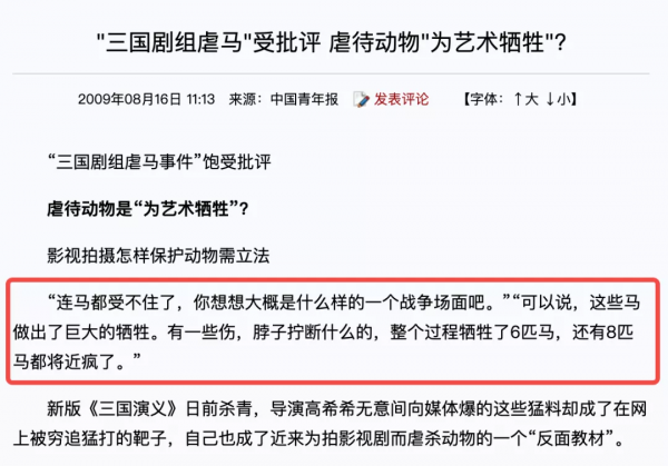 熱播新劇被疑虐殺動物，遭全網抵制：這世間，真的有因果報應