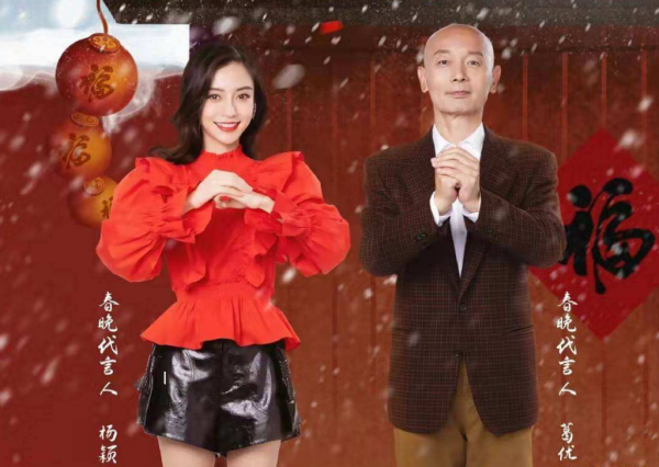 楊穎們的新婚姻啟示錄