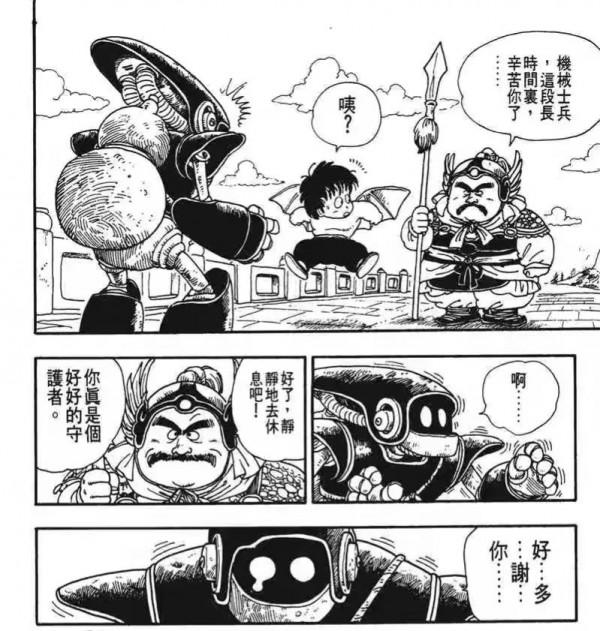 鳥山明筆下的異形“香蕉頭”怪物,可不止有弗利薩一個 鳥山明筆下的異形“香蕉頭”怪物,可不止有弗利薩一個