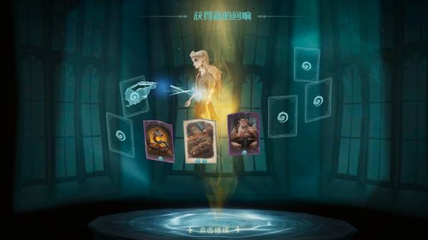 哈利波特：體驗服迴響重構功能上線，盧娜60次保底