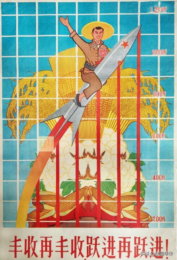 大躍進時期的宣傳畫,現在已成了珍貴的收藏品了 大躍進時期的宣傳畫,現在已成了珍貴的收藏品了