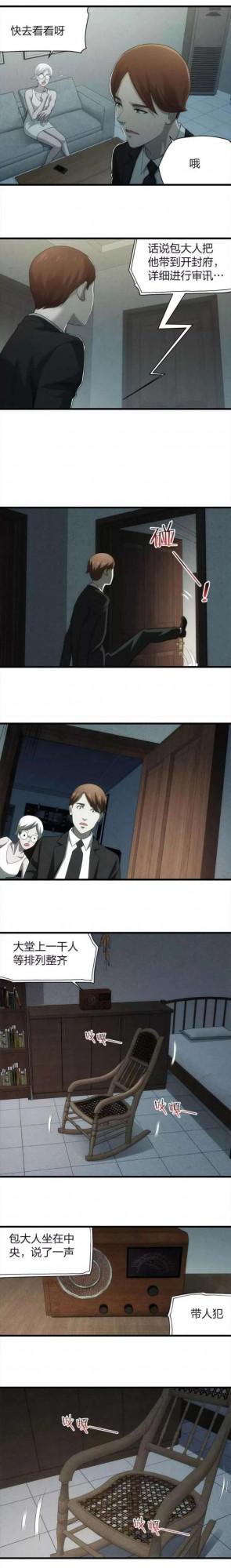 人性漫畫——“喪盡天良遭報應”