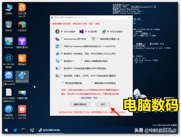 華碩聖旗H510主機板裝WIN7系統教程 華碩聖旗H510主機板裝WIN7系統教程