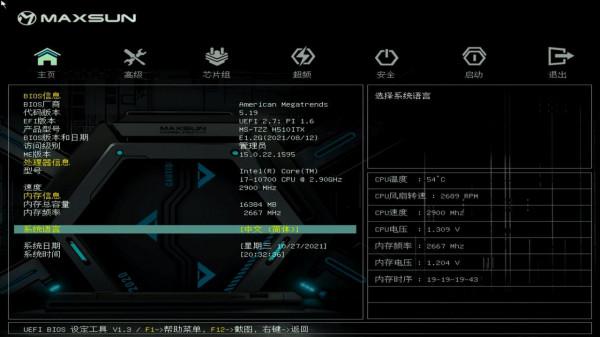 黑蘋果硬體配置推薦,銘瑄MS-挑戰者 H510ITX主機板,安裝真的很簡單 黑蘋果硬體配置推薦,銘瑄MS-挑戰者 H510ITX主機板,安裝真的很簡單