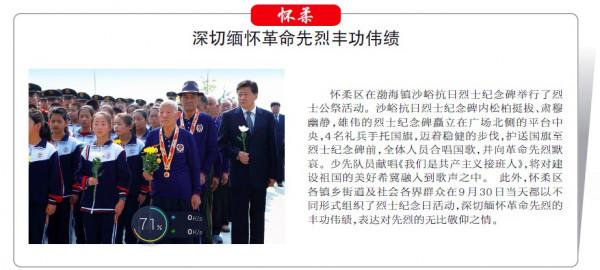 踏尋北京紅色印記 | 沙峪戰鬥:軍民聯手伏擊日寇創戰績 踏尋北京紅色印記 | 沙峪戰鬥:軍民聯手伏擊日寇創戰績