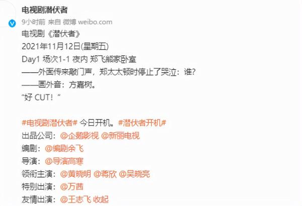 黃曉明再演諜戰戲,但看完演員陣容,擔心他在演技方面會被吊打 黃曉明再演諜戰戲,但看完演員陣容,擔心他在演技方面會被吊打