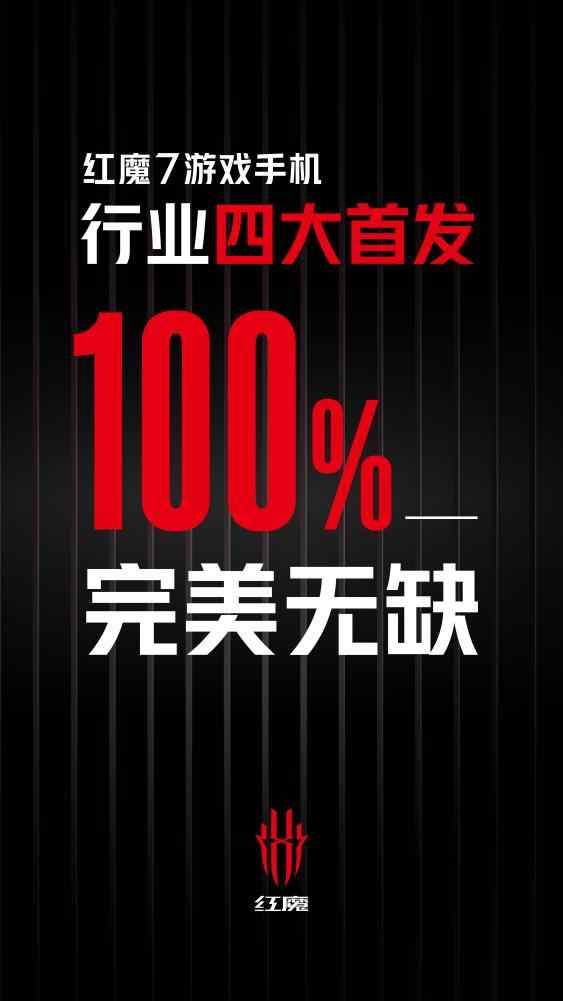 首款驍龍8遊戲手機定檔！新機發布還是新歌釋出？