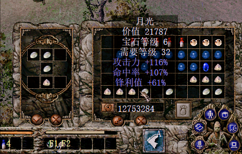 《刀劍封魔錄》埋藏二十年的秘密,這才是影響寶石屬性的關鍵 《刀劍封魔錄》埋藏二十年的秘密,這才是影響寶石屬性的關鍵