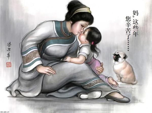 媽媽，你辛苦了