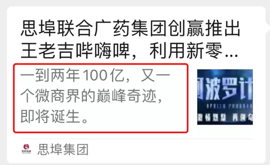 與馬雲馬化騰合影站C位&OpenCurlyDoubleQuote;微商教父&rdquo;吳召國公司暗藏傳銷黑幕？